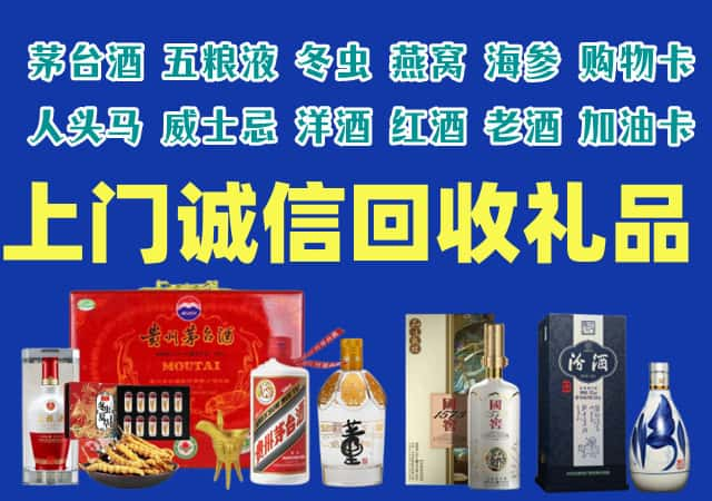 南皮烟酒回收店